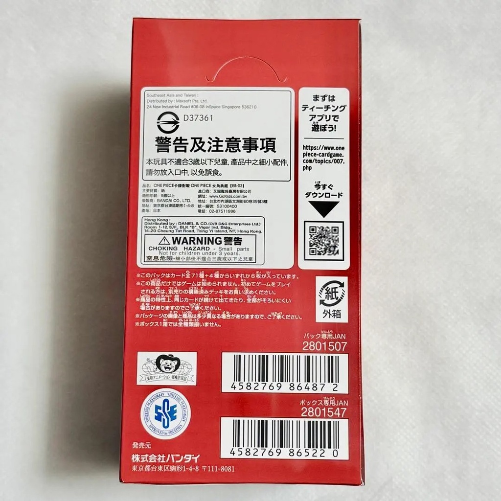 One Piece Eb 03 Heroines Edition Booster JP