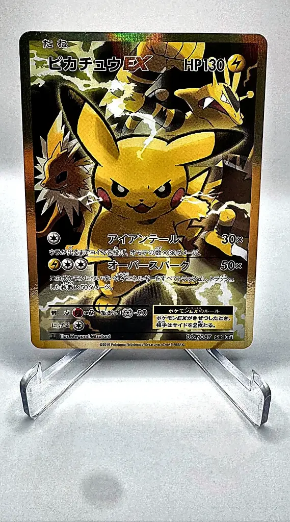 Pikachu EX 094/087