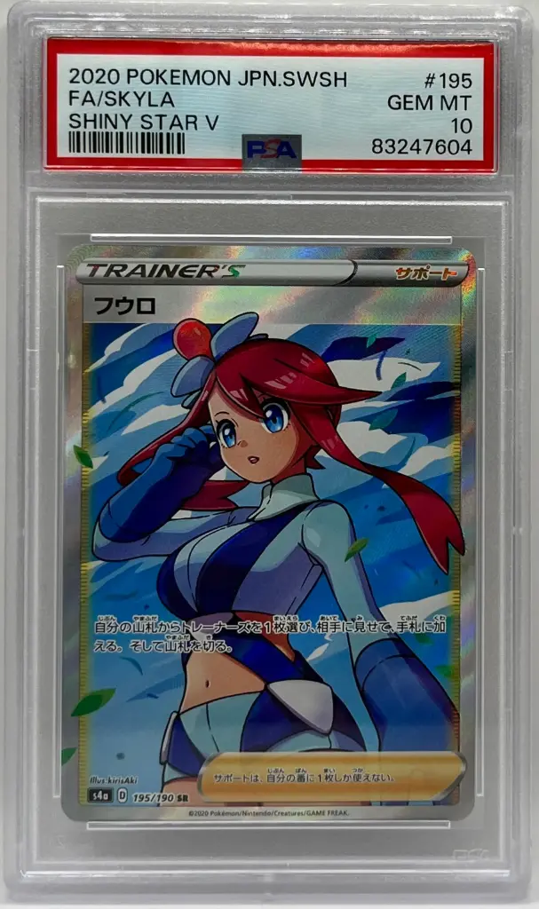 Skyla (s4a 195) PSA10