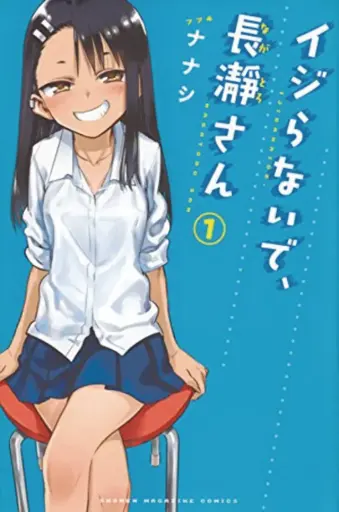 DONT TOY W/ME MISS NAGATORO GN V 1
