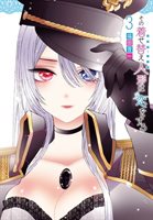 Manga- My dress-up darling 3