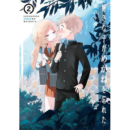 The Girl I Like Forgot Her Glasses 02 by Koume Fujichika (Paperback)