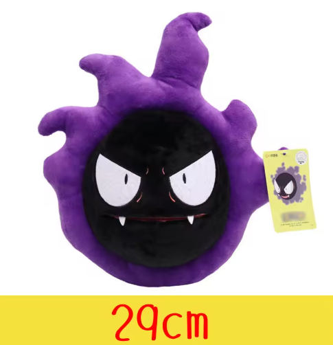 Pokemon - Ghastly - Plush