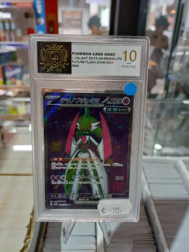 Iron Valiant ex #80 Pokemon Japanese Future Flash CP 10