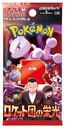 Pokemon  - Glory Of Team Rocket - Booster (JPN)