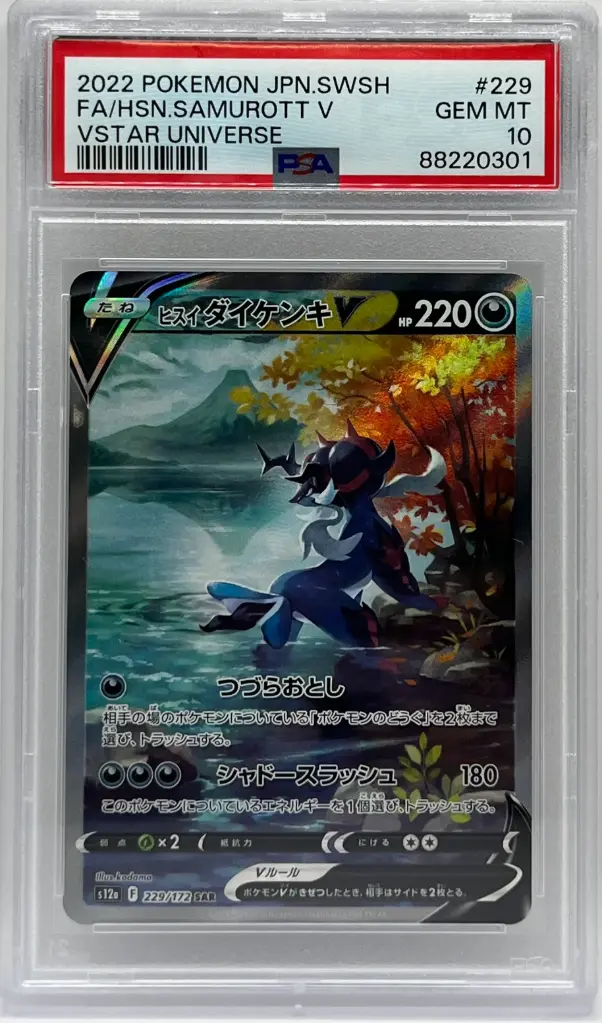 Hisuian Samurott V (s12a 229) PSA10