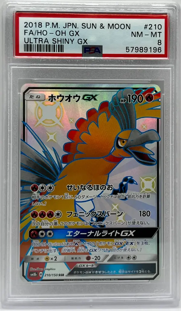 Ho-Oh GX (sm8b 210) PSA8