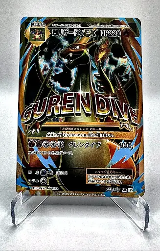 M Charizard EX 091/087
