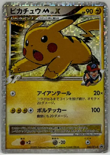 Pikachu [M] LV.X (DPt-P 043)